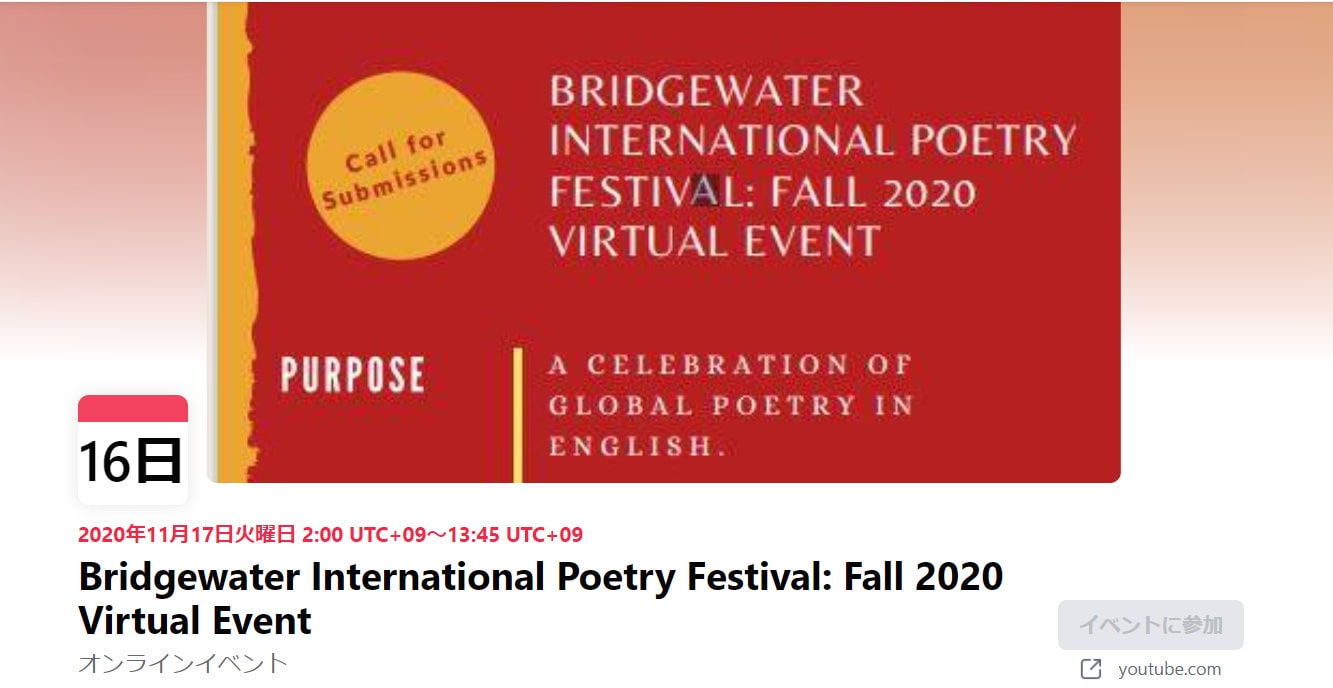 BridgewaterInternationalPoetryFest2020-min.jpg