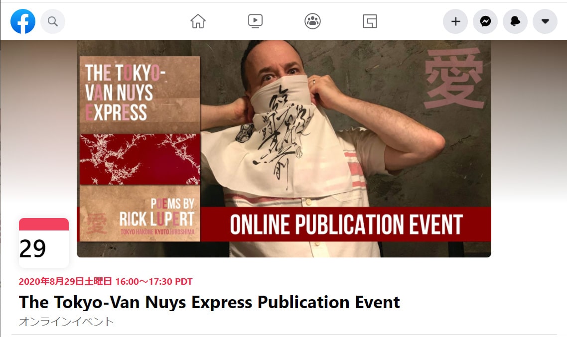 20200829_the_Tokyo-Van_Nuys_Express_Publication_Event-min.jpg